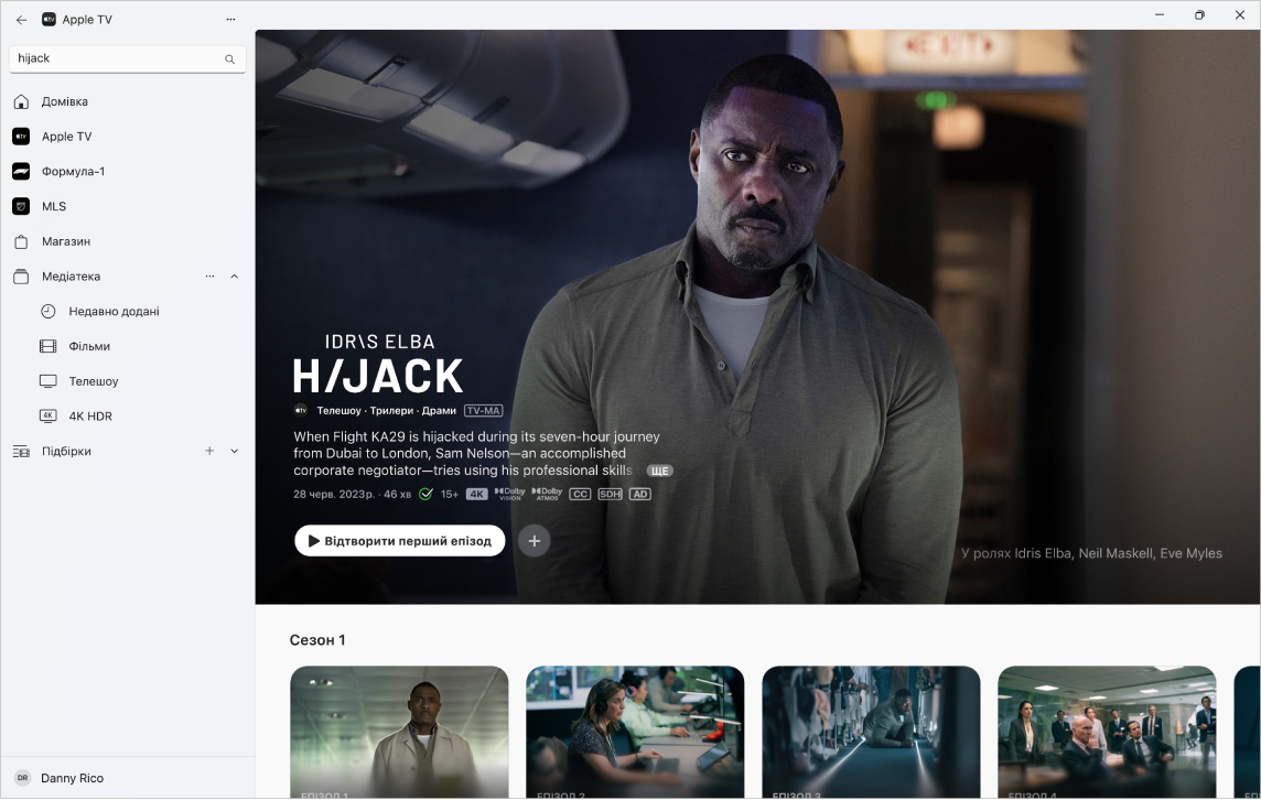 Програма Apple TV з додатковою інформацією про програму Apple TV.