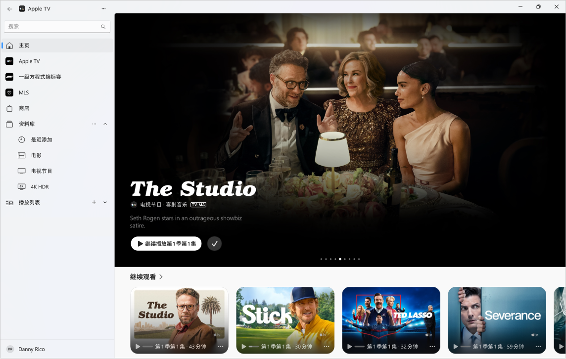 显示“主页”已打开的 Apple TV App。