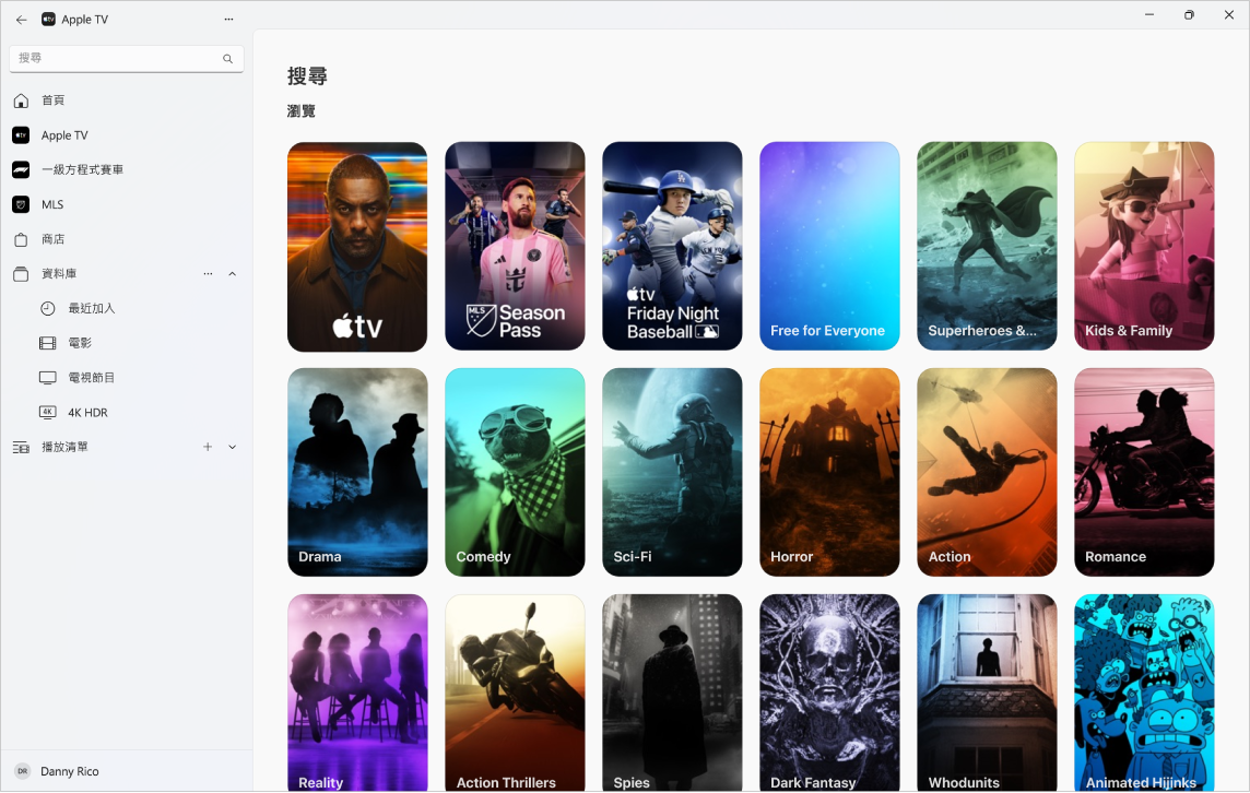 Apple TV App 顯示「搜尋」已打開。