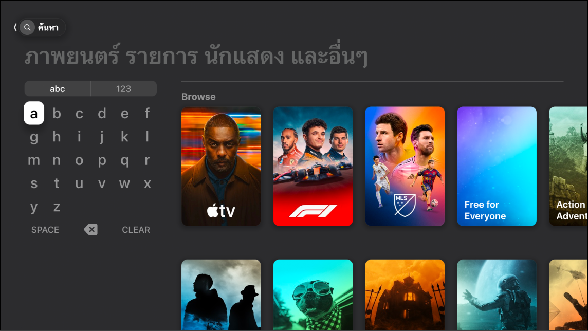 หน้าจอที่แสดงการค้นหา