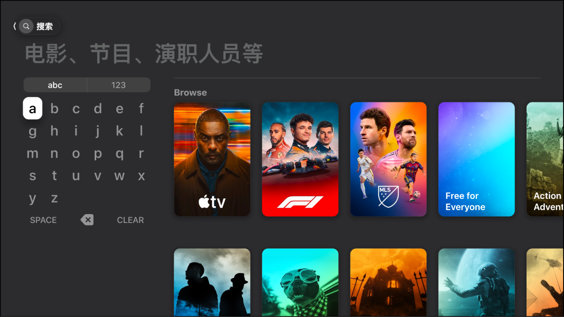 显示搜索的屏幕