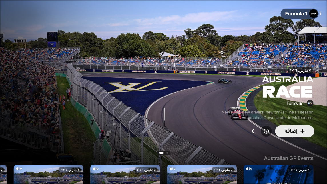 شاشة تعرض Formula 1