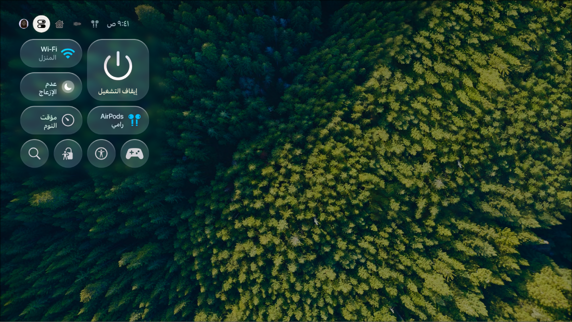 شاشة Apple TV تعرض مركز التحكم.