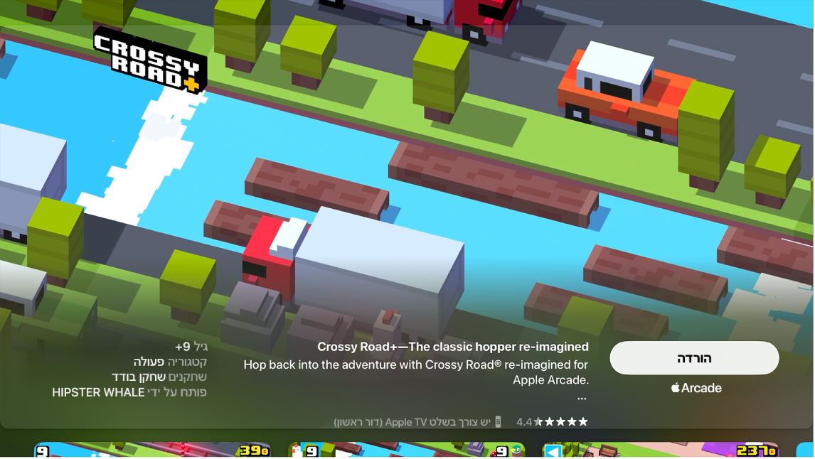 App Store עם עמוד הפרטים של יישום