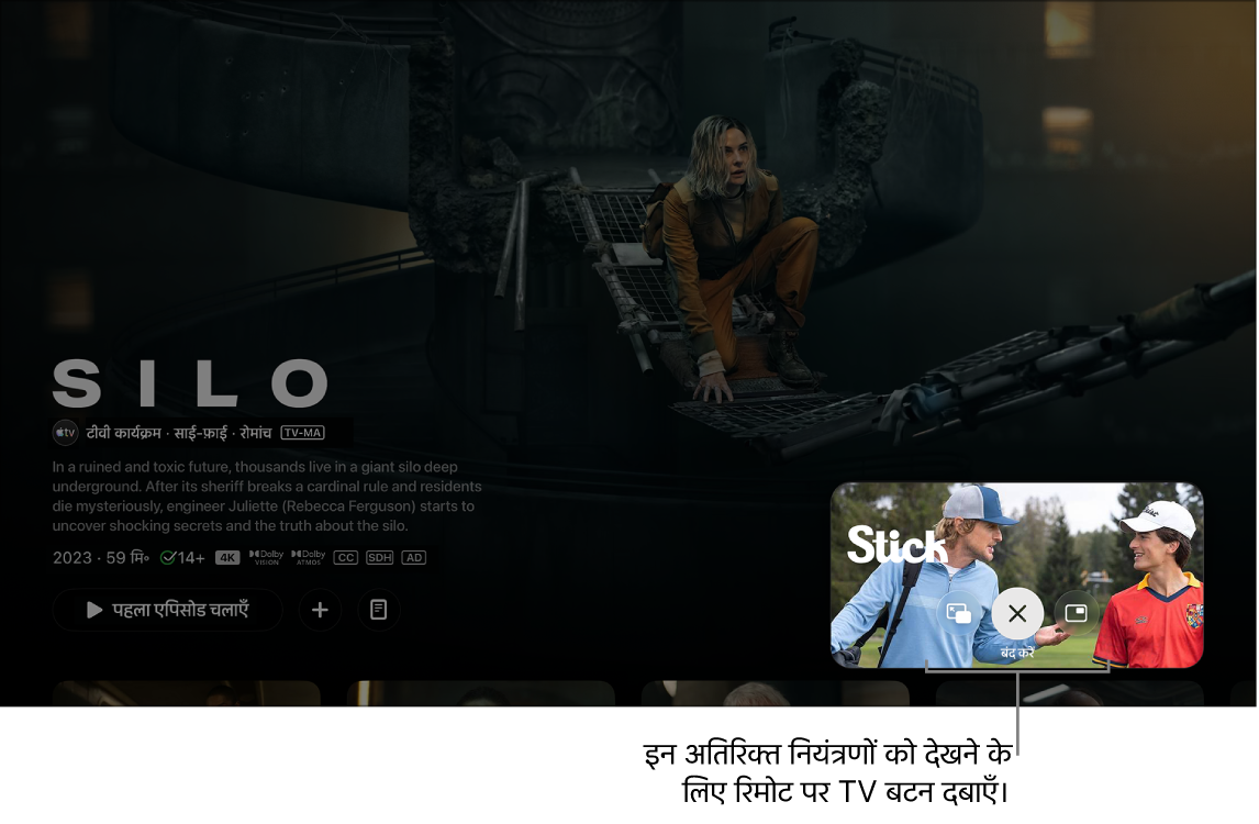 अतिरिक्त पिक्चर इन पिक्चर कंट्रोल