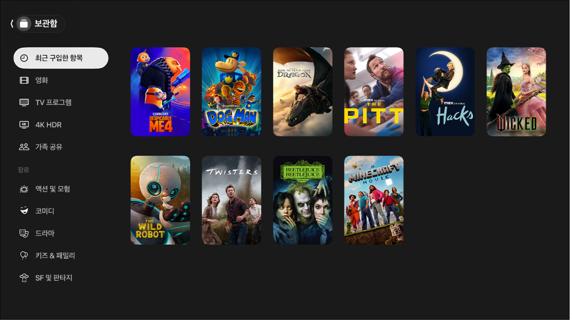 보관함이 표시된 화면