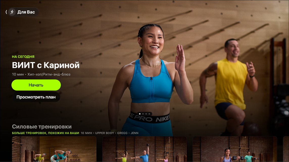 приложение «Фитнес»