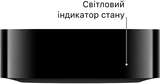 Показано Apple TV з індикатором стану