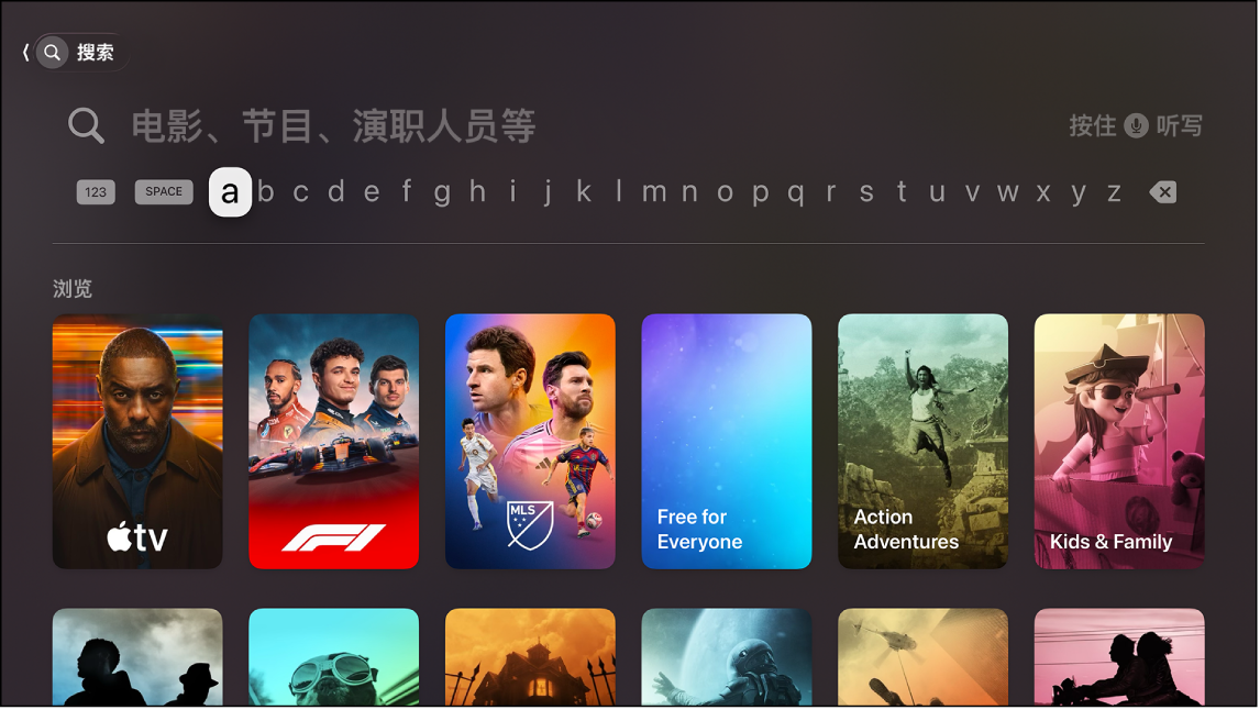 显示搜索的屏幕