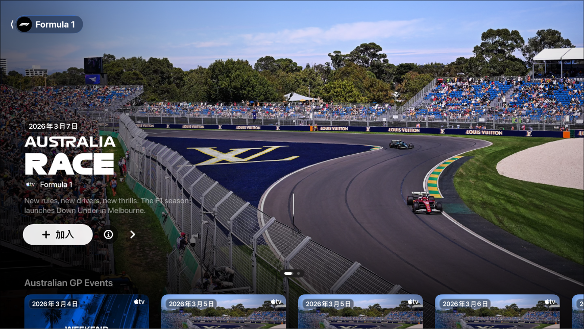 畫面顯示「一級方程式賽車」