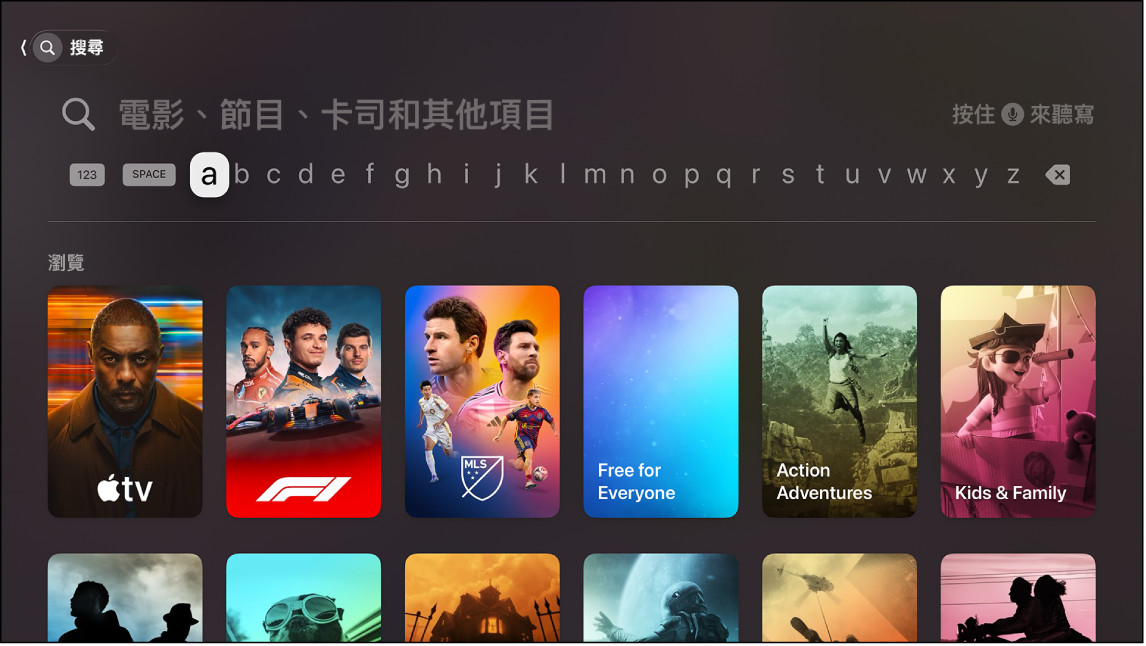 畫面顯示「搜尋」