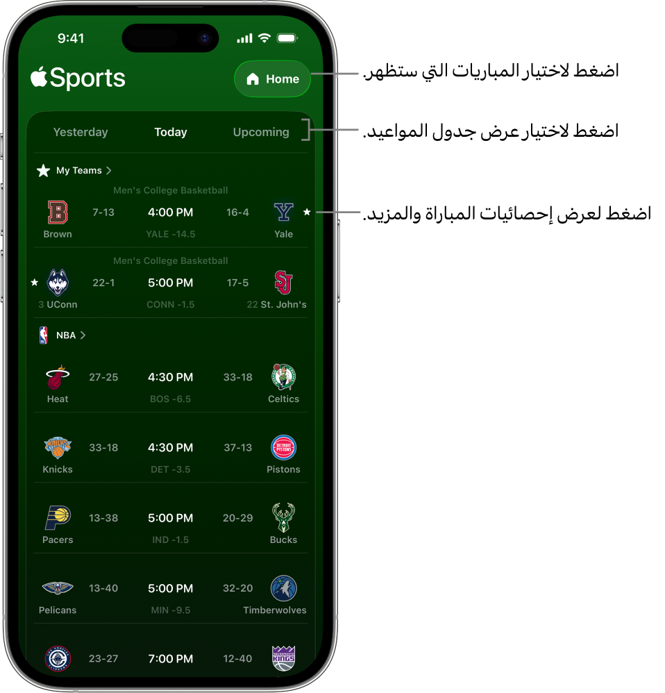 تفاصيل النتائج في تطبيق Apple Sports