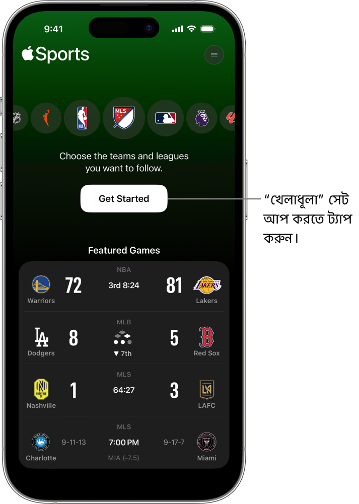 Apple Sports অ্যাপে “শুরু করুন” স্ক্রিন