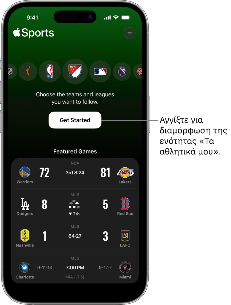 Οθόνη έναρξης στην εφαρμογή Apple Sports