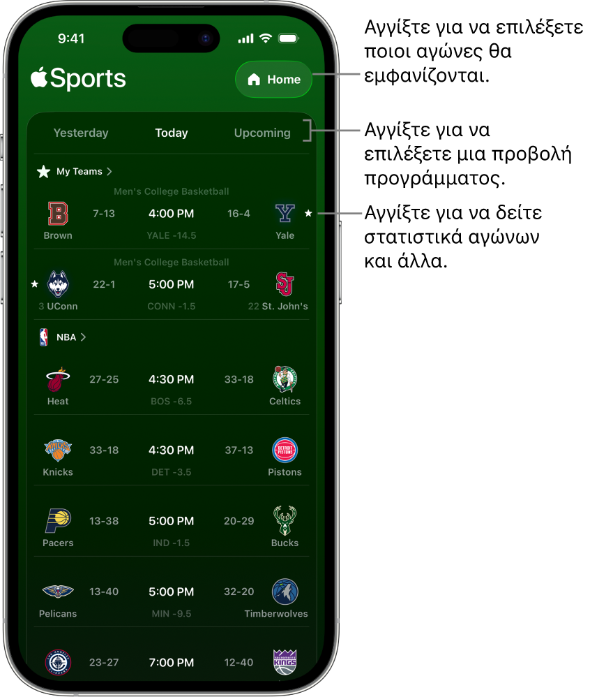 Λεπτομερή σκορ στην εφαρμογή Apple Sports