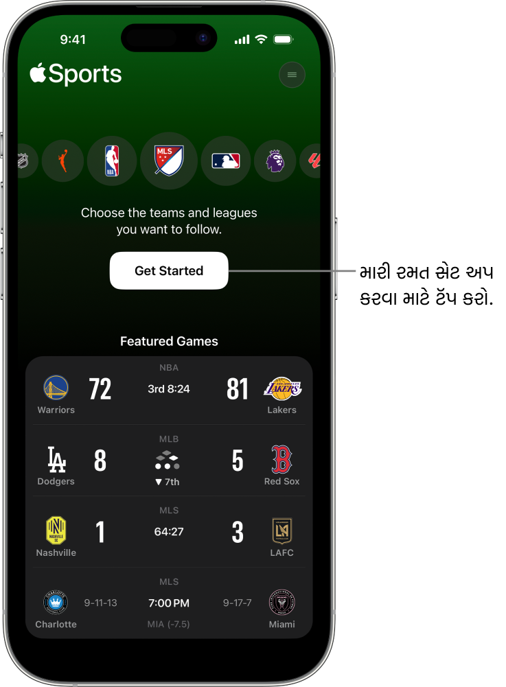 Apple Sports ઍપમાં શરૂ કરો સ્ક્રીન