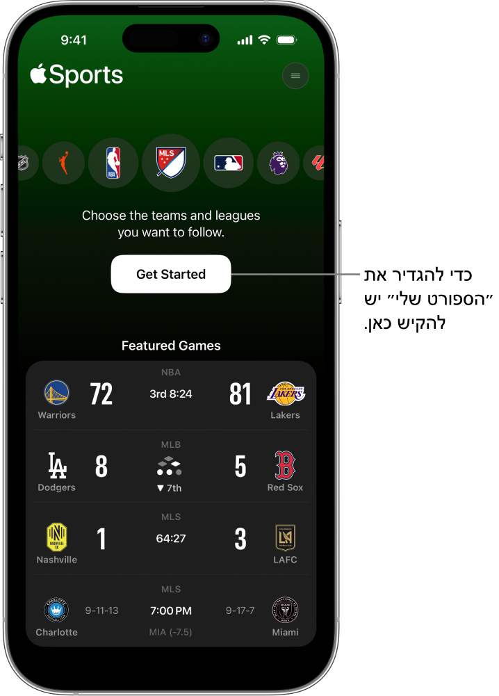 מסך ״התחלת השימוש״ ביישום ״ספורט״ של Apple