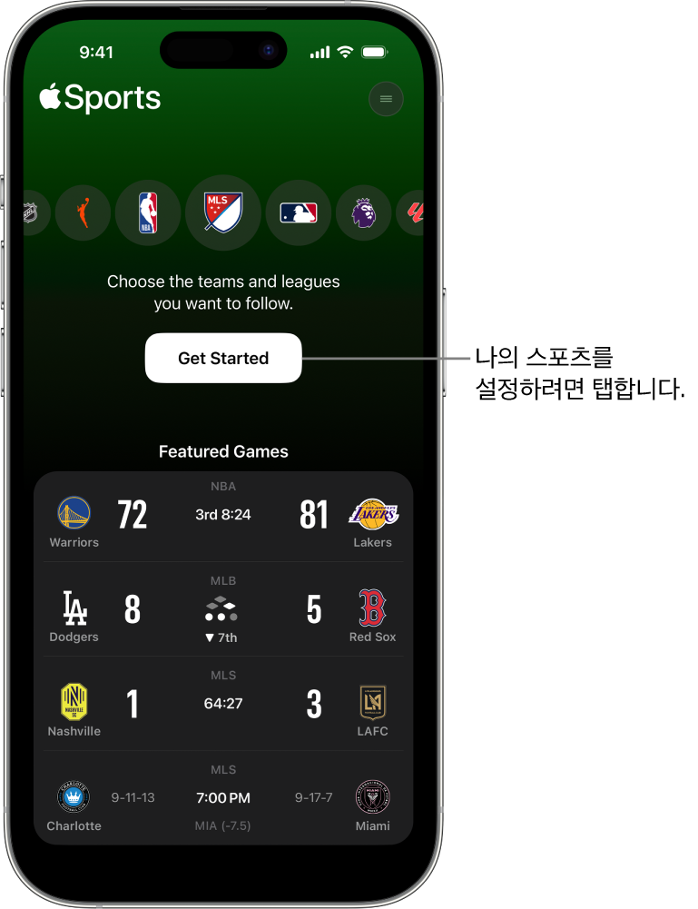 Apple Sports 앱의 시작하기 화면