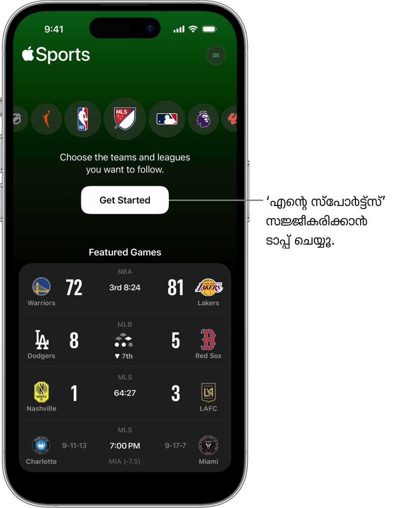 Apple Sports ആപ്പിലെ ‘തുടങ്ങൂ’ സ്ക്രീൻ