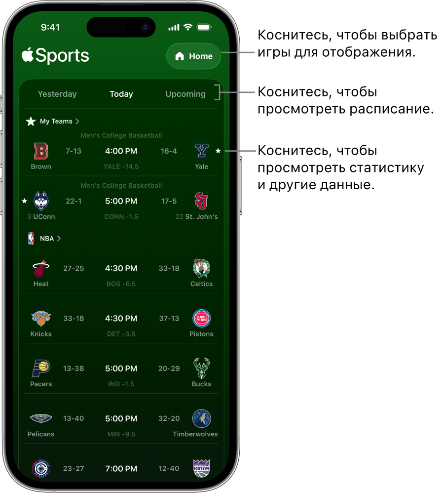 Подробные игровые результаты в приложении Apple Sports