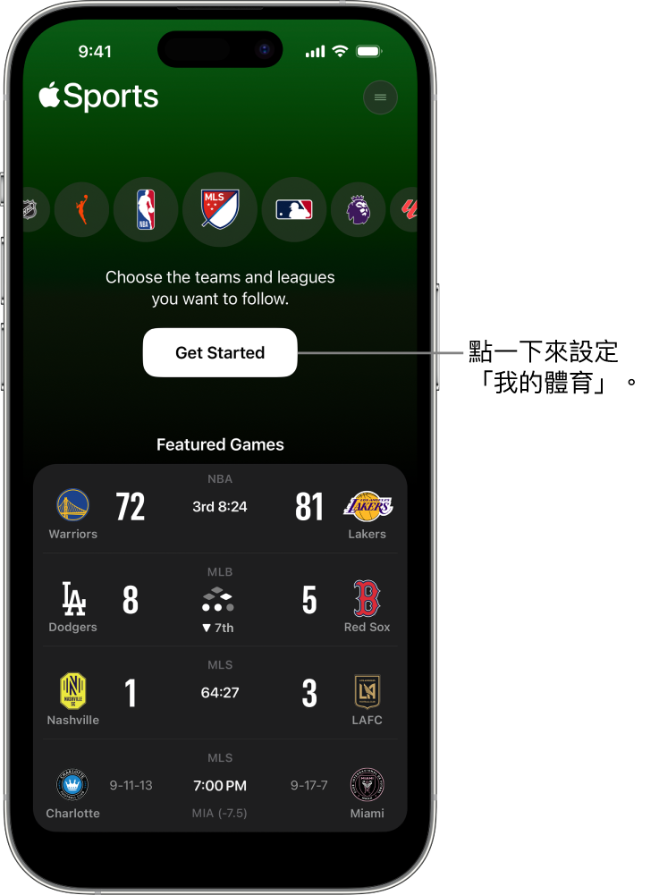 Apple Sports App 中的「開始使用」畫面