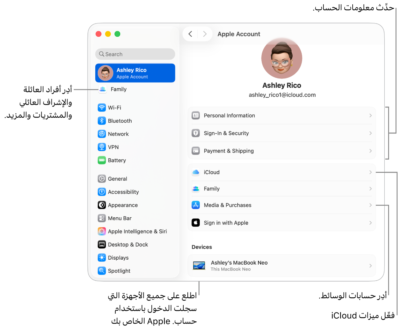 إعدادات حساب Apple في إعدادات النظام تحتوي على وسائل شرح لتحديث معلومات الحساب، وتشغيل ميزات iCloud أو إيقافها، وإدارة حسابات الوسائط، وضبط إعدادات العائلة، حيث يمكنك إدارة أفراد العائلة والإشراف العائلي والمشتريات والمزيد.