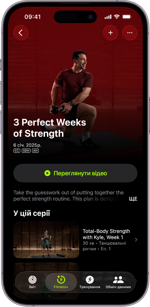 Екран Apple Fitness+, на якому показано програму тренування. Посередині екрана відображається назва програми, кнопка для попереднього перегляду програми та її опис. Унизу екрана показано рядок із епізодами тренування.