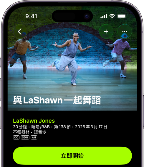 Apple Fitness+ 畫面顯示體能訓練。 教練正在進行體能訓練的影像在畫面最上方。 體能訓練的標題和帶領體能訓練的教練名稱在中間。 開始體能訓練的按鈕在體能訓練詳細資料的下方。