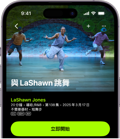 顯示體能訓練的 Apple Fitness+ 畫面。螢幕頂端有教練進行體能訓練的影像。體能訓練的標題和帶領體能訓練的教練名稱位於中央。開始體能訓練的按鈕位於體能訓練詳細資訊下方。