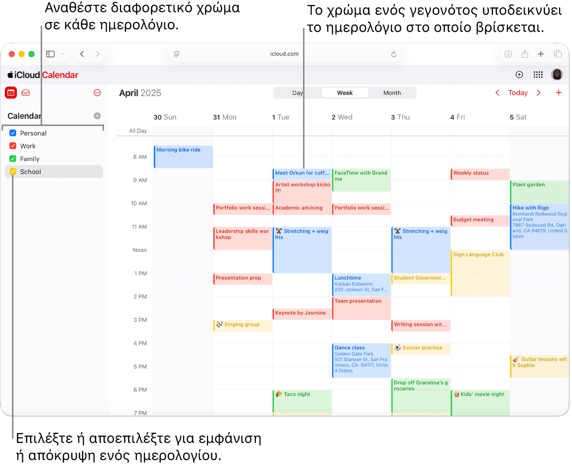 Το παράθυρο του Ημερολογίου στο iCloud.com, όπου εμφανίζονται πολλά ημερολόγια. Στα ημερολόγια αντιστοιχίζονται διαφορετικά χρώματα και το χρώμα ενός γεγονότος υποδεικνύει σε ποιο ημερολόγιο βρίσκεται.