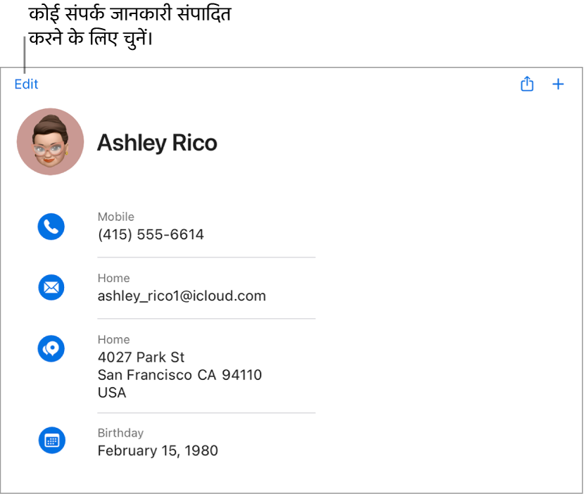 iCloud.com पर एक संपर्क कार्ड किसी व्यक्ति की जानकारी दिखा रहा है, जिसमें फ़ोन नंबर, ईमेल पता, घर का पता और जन्म तारीख के साथ ही इन फ़ील्ड को संपादित करने के लिए एक बटन भी शामिल है।