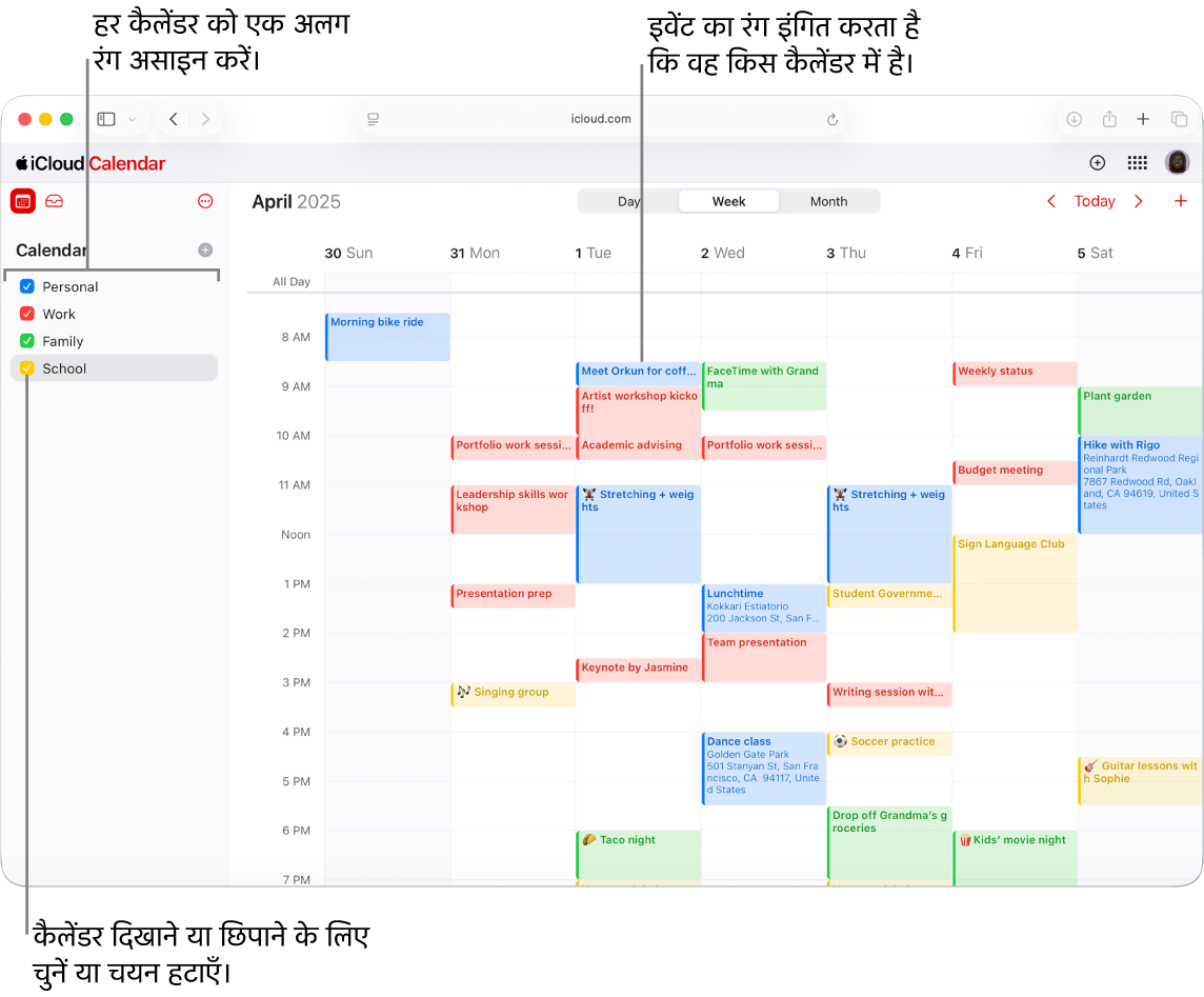 iCloud.com पर कैलेंडर विंडो, जिसमें कई कैलेंडर दिखाई देते हैं। कैलेंडर को अलग-अलग रंग असाइन किए जाते हैं और किसी इवेंट का रंग दर्शाता है कि वह किस कैलेंडर में आता है।