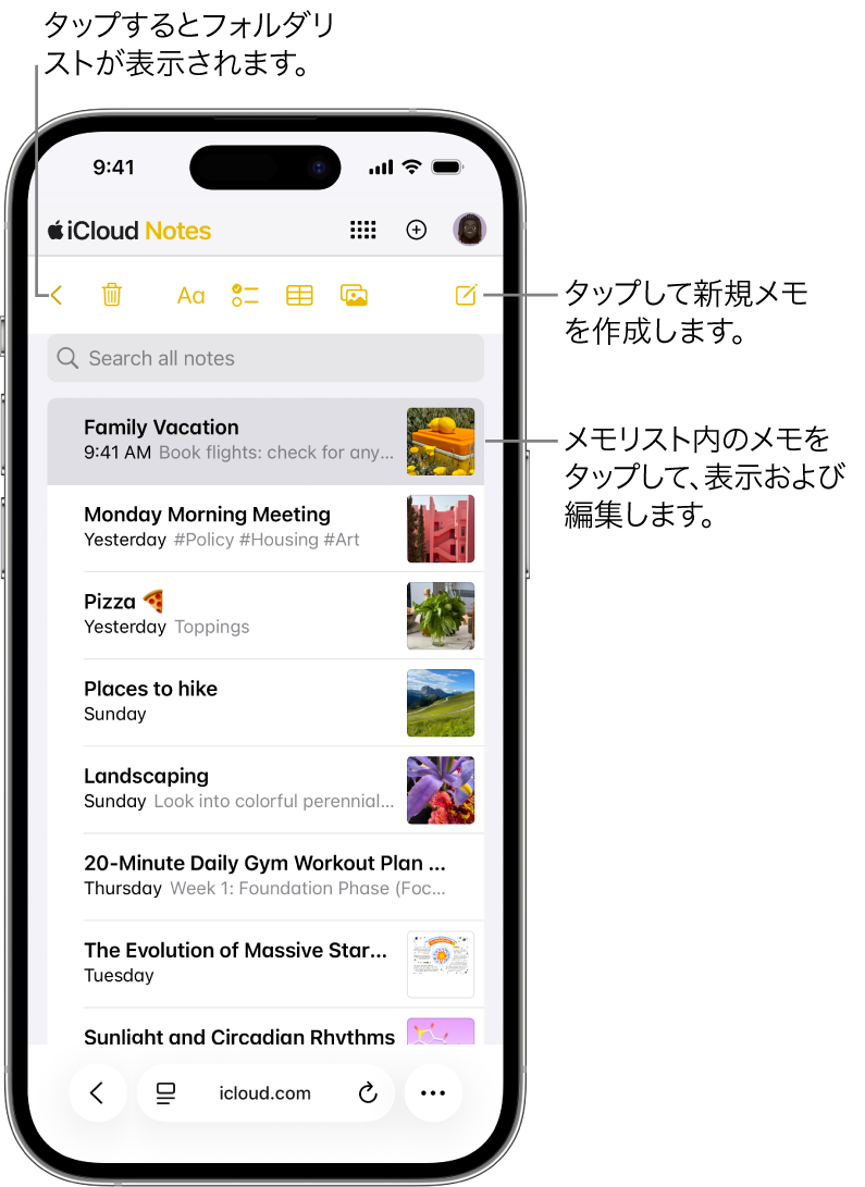スマートフォンで、iCloud.com上のメモリストを開きます。