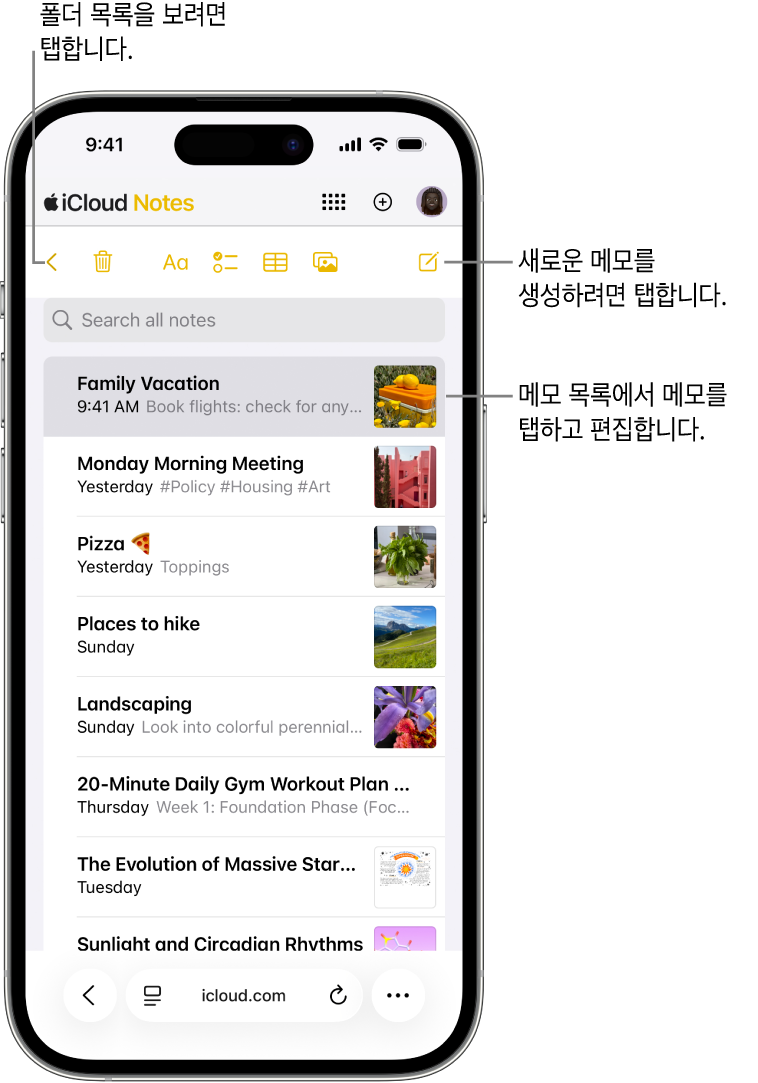 전화기의 iCloud.com에 열려 있는 메모 목록.