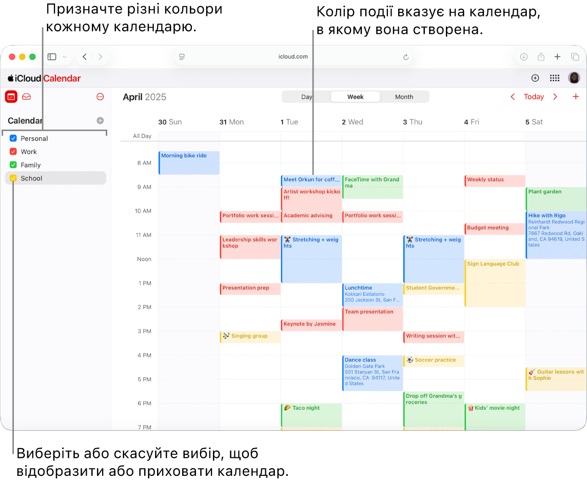 Вікно «Календар» на iCloud.com із кількома календарями. Календарям призначаються різні кольори, і колір події вказує, до якого календаря вона належить.