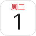 “日历”图标。