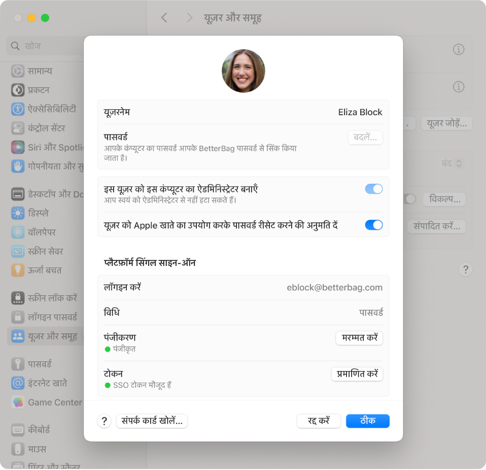 Mac विंडो जो प्लैटफ़ॉर्म SSO का उपयोग करके साइन इन किए गए यूज़र को दिखाती है।
