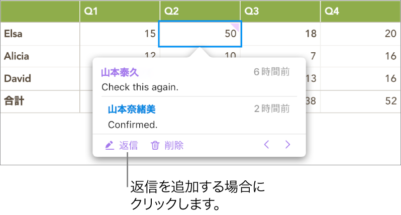 返信が1つあるコメント。右下には「終了」ボタン。