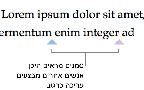 סמנים בצבעים שונים המראים היכן אחרים עורכים במסמך משותף.