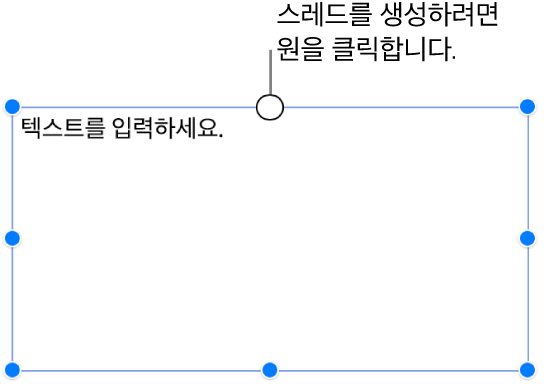 상단의 흰색 원이 있는 빈 텍스트 상자.