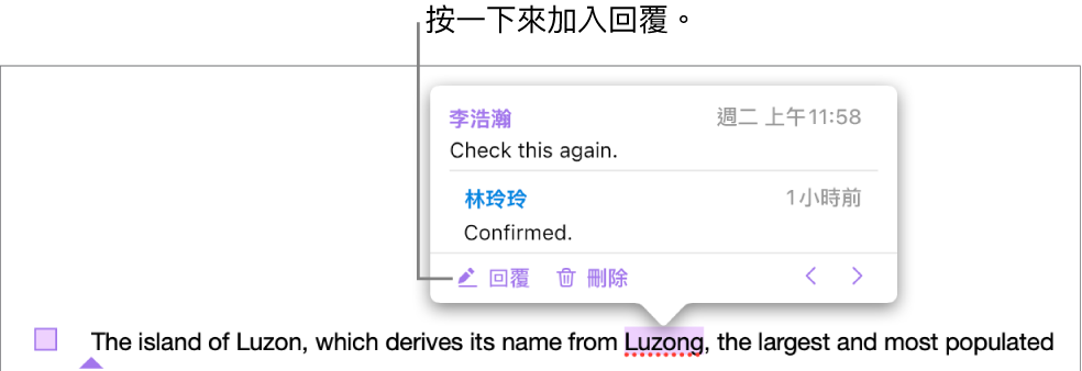 有一個回覆的註解;「回覆」連結在左下角。