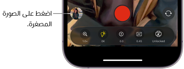 صورة مصغرة في أسفل شاشة Final Cut Camera.