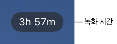 남은 녹화 시간이 표시되고 있는 카메라 디스플레이