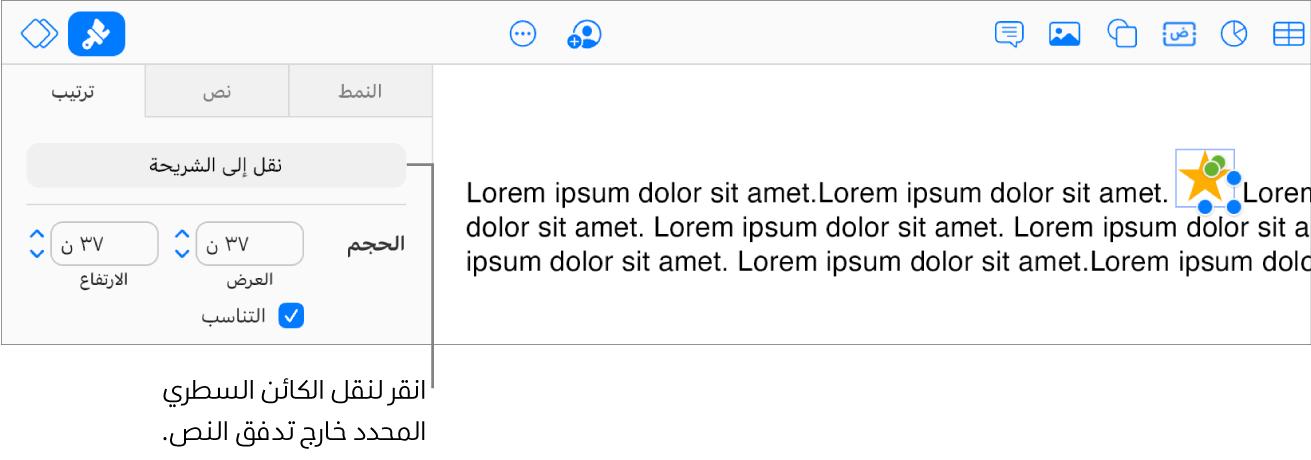 تُحدَّد صورة مضمّنة داخل مربع نص، ويظهر الزر "نقل إلى الشريحة" في علامة التبويب "ترتيب" في الشريط الجانبي.