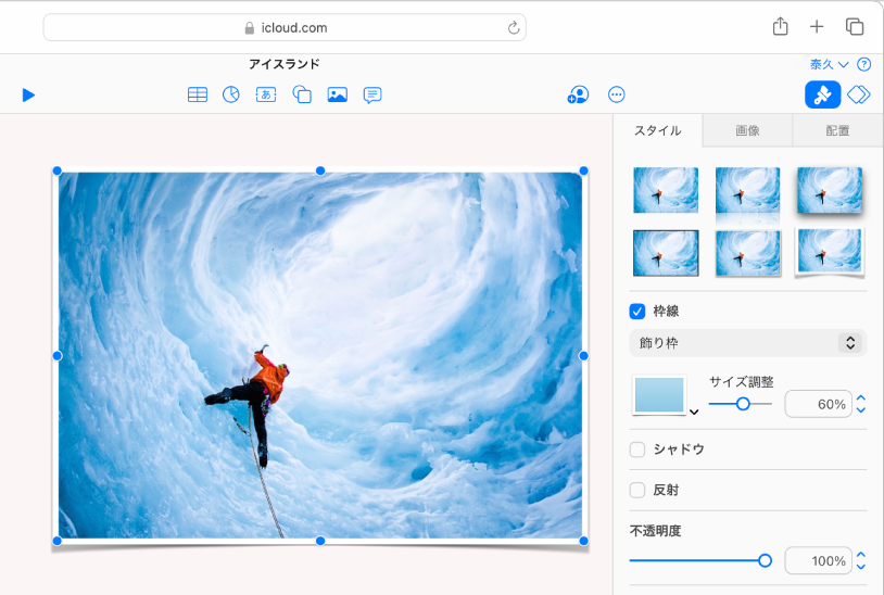 スライドで選択した画像には飾り枠の枠線があり、「フォーマット」サイドバーの「スタイル」タブが開き、枠線メニューから「飾り枠 」が選択されている。