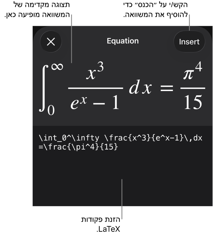 תיבת הדו‑שיח ״משוואה״, מציגה משוואה שכתובה באמצעות פקודות LaTex, עם תצוגה מקדימה של הנוסחה למעלה.