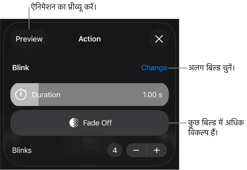 बिल्ड विकल्पों में अवधि और प्रारंभ समय शामिल हैं। अलग बिल्ड चुनने के लिए बदलें पर टैप करें या बिल्ड के प्रीव्यू के लिए प्रीव्यू पर टैप करें।