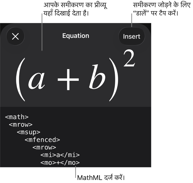 “समीकरण” डायलॉग, जिसमें MathML कमांड का उपयोग करके लिखा गया समीकरण प्रदर्शित होता है तथा ऊपर उस फ़ॉर्मूला का प्रीव्यू दिखाई देता है।