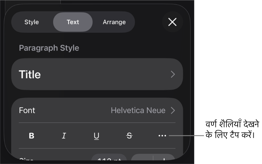 शीर्ष पर अनुच्छेद शैलियों के साथ फ़ॉर्मैट नियंत्रण, फिर फ़ॉन्ट नियंत्रण। फ़ॉन्ट के नीचे टेक्स्ट करने के लिए बोल्ड, अंडरलाइन, स्ट्राइकथ्रू इत्यादि विकल्प के बटन हैं।