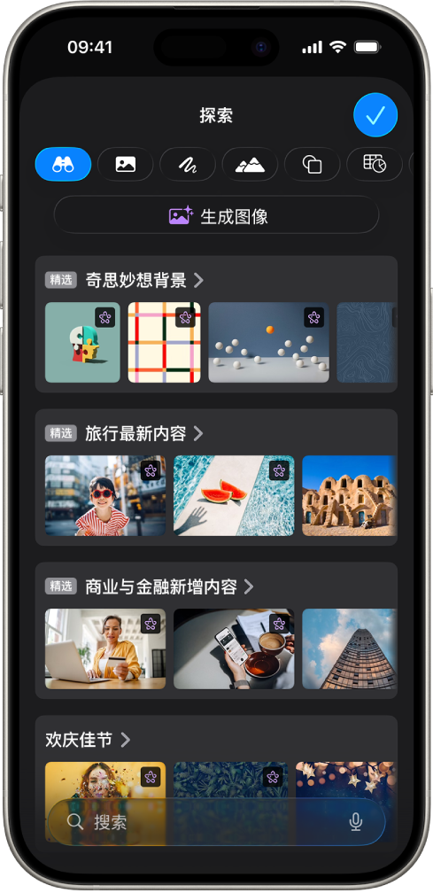 内容中心的“探索”类别显示生成图像或将高级图像添加到幻灯片的选项。